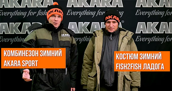 какой костюм выбрать