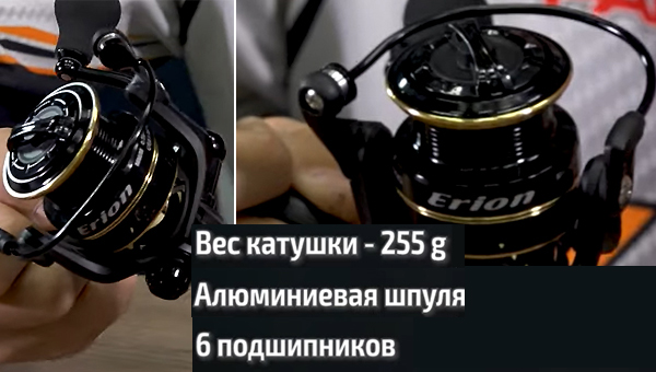 erion rakara катушка