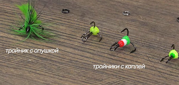 варианты тройников для блесны