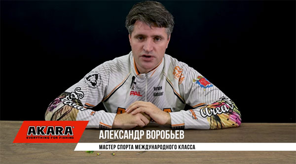 Александр Воробьев о подготовке блесны