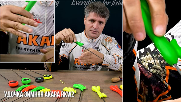 удочка косточка