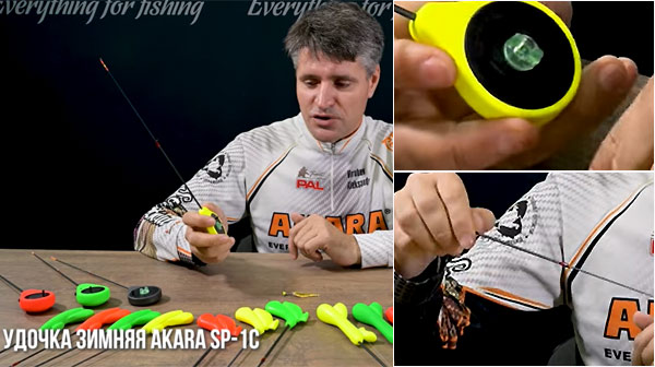 удильник акара с катушкой