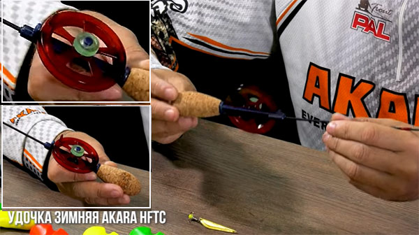 Akara HFTC с катушкой