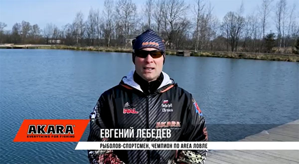 Евгений Лебедев рыболов спортсмен