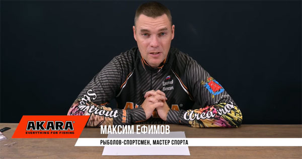 Максим Ефимов о размере мормышек