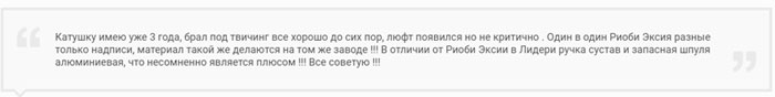 SM Leader 4000 отзыв