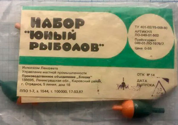 рыболов комплект