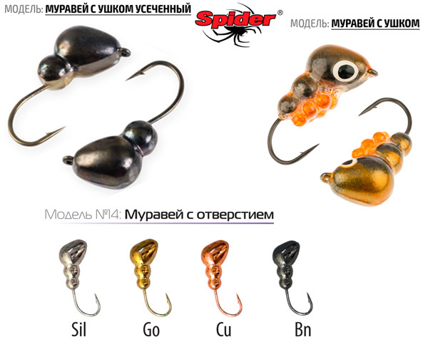 муравей мормышка