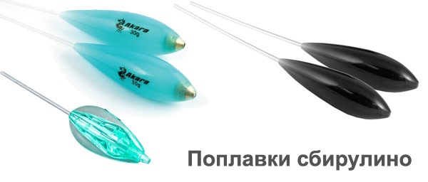 сбирулино акара
