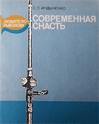 универсальная снасть