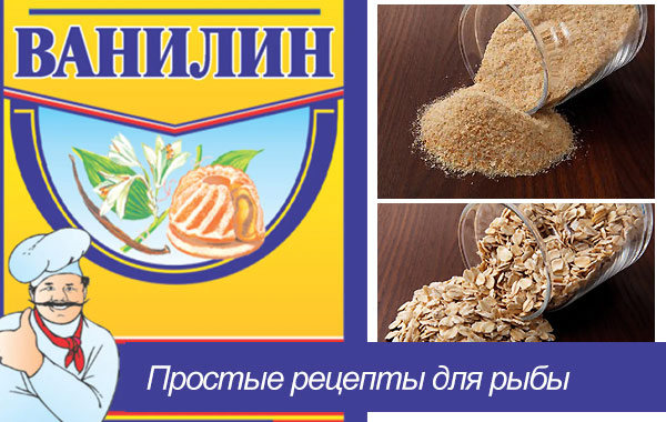 прикормочная смесь приготовление