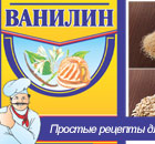 Простая прикормочная смесь для ловли в проводку