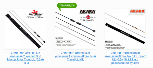спиннинги с тестом от 0,5