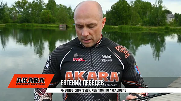 Е. Лебедев,  спиннинг для форели