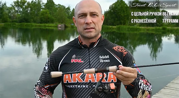 akara trout el sport  