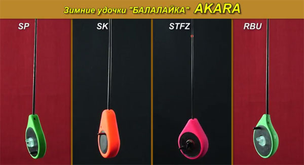зимние удочки обзор