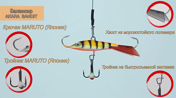 балансир на окуня