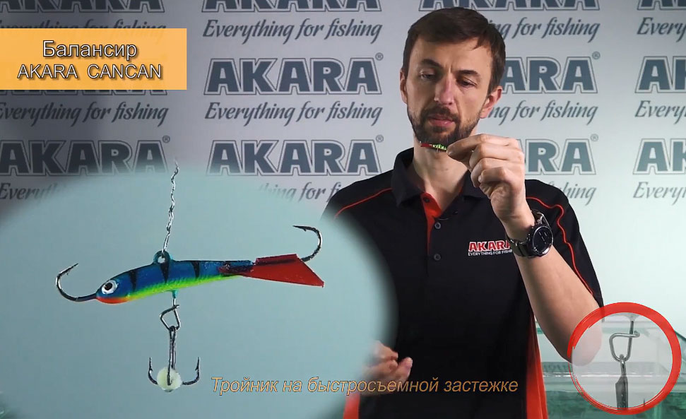 балансир с застежкой