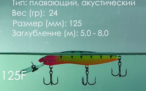 воблер троллинговый