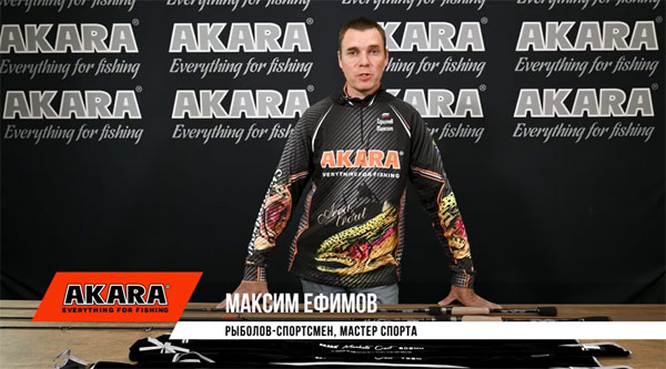 Мастер рыболовного спорта М. Ефимов