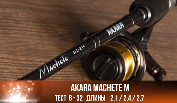machete m тест 8-32