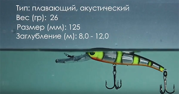 воблер для троллинга