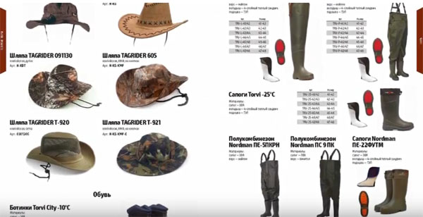 fish catalog 23b