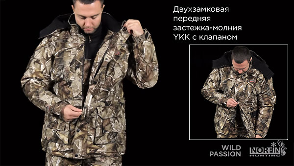 Куртка хантинг вайлд 