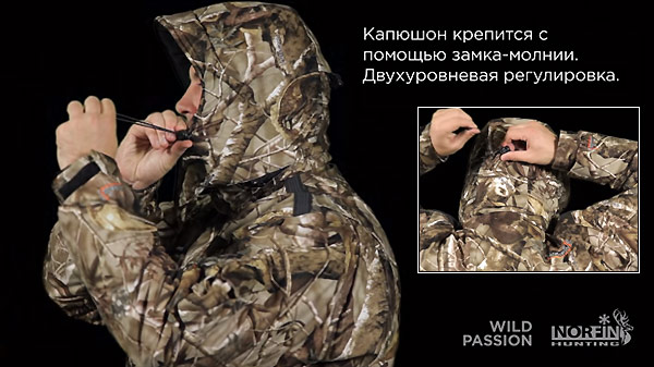 регулируемый капюшон