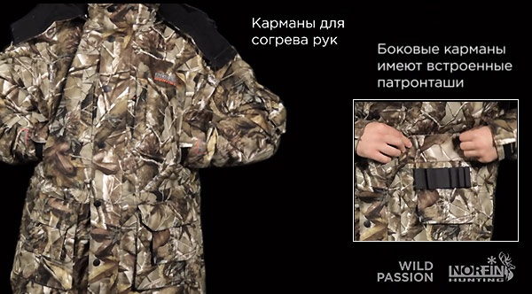 карманы для рук и наружные с патронташами