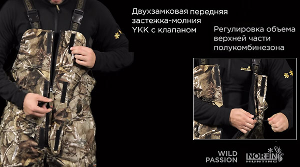 полукомбинезон hunting wild