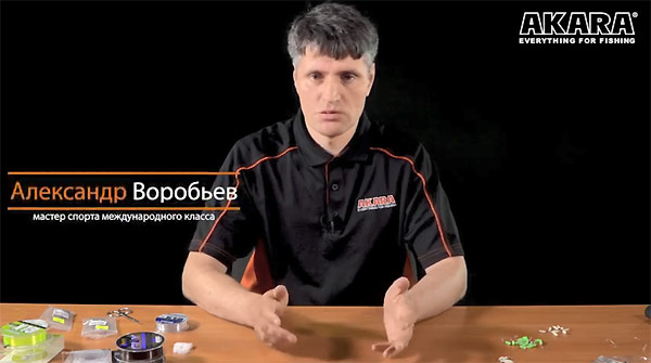 Александр Воробьев рыболов