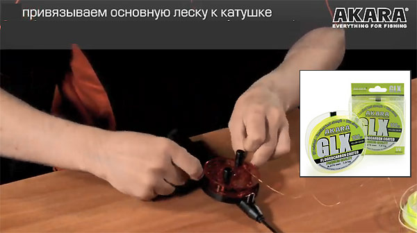 привязываем леску
