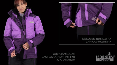 основная куртка
