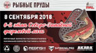 Итоги 6ого этапа Форелевой Лиги Северо-Запад