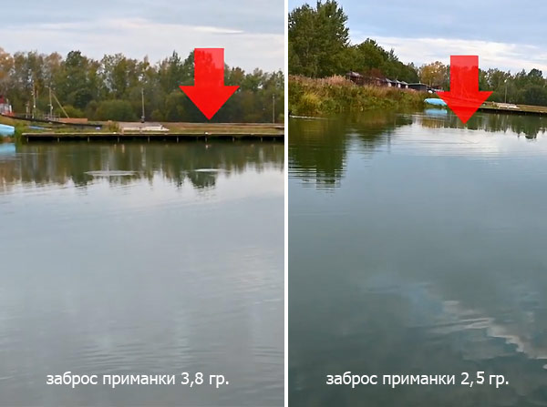 дальность заброса приманки