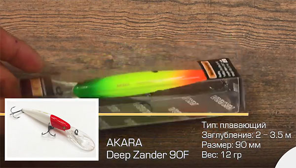 deep zander