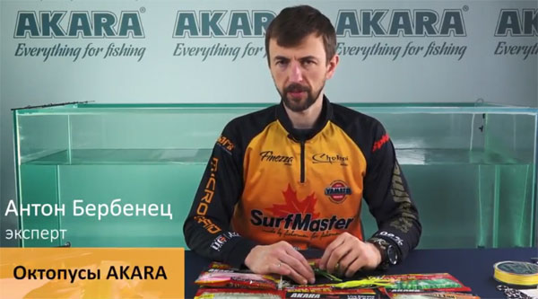 октопус для рыбалки