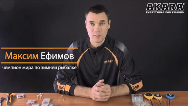 Максим Ефимов