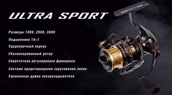 ultra sport  akara