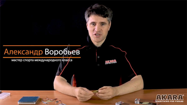 Александр Воробьев