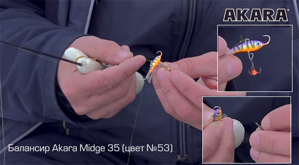балансир Midge