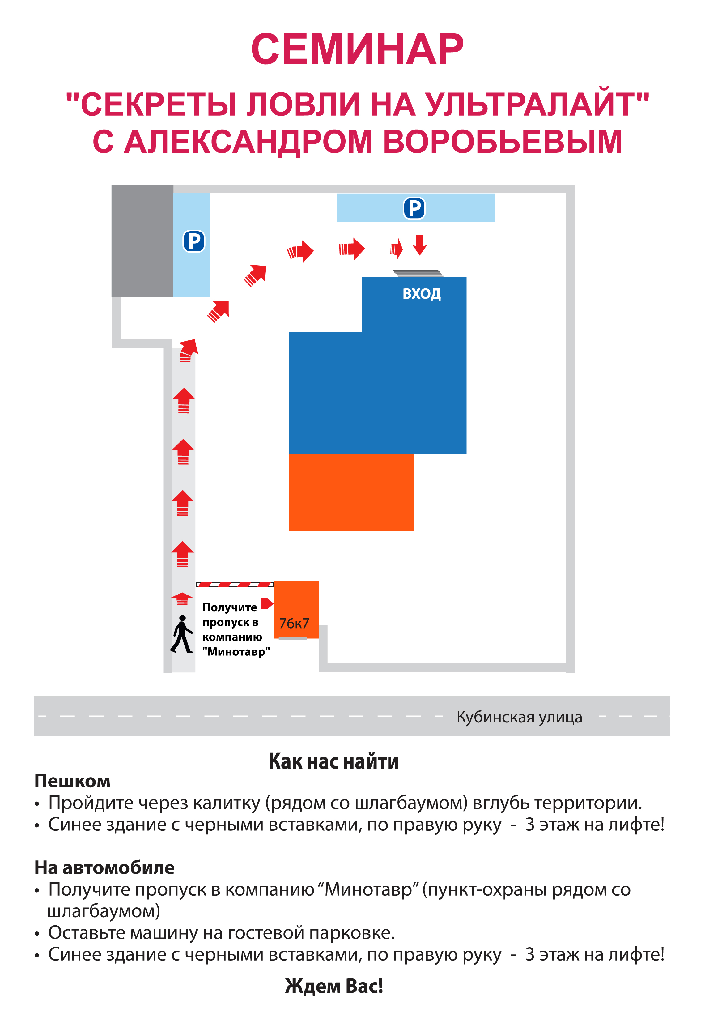 sxema-seminar