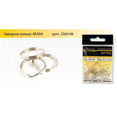 Кольцо заводное AKARA 2260108