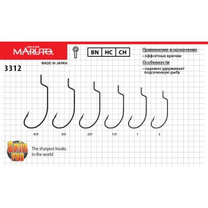 Крючки Maruto серия 3312