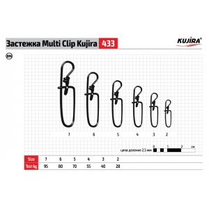 Застежка Kujira серия 433