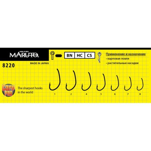 Крючки Maruto серия Carp Pro 8220