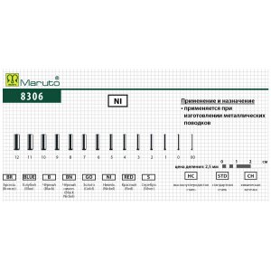 Обжимная трубка Maruto 8306