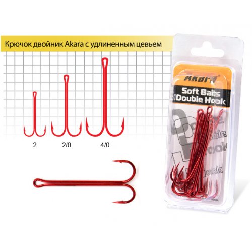 Крючок Akara 8920 Red двойник с удлиненным цевьем