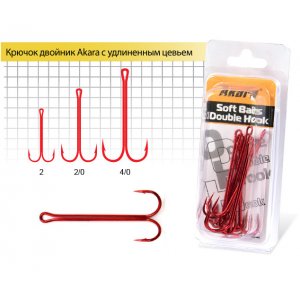 Крючок Akara 8920 Red двойник с удлиненным цевьем